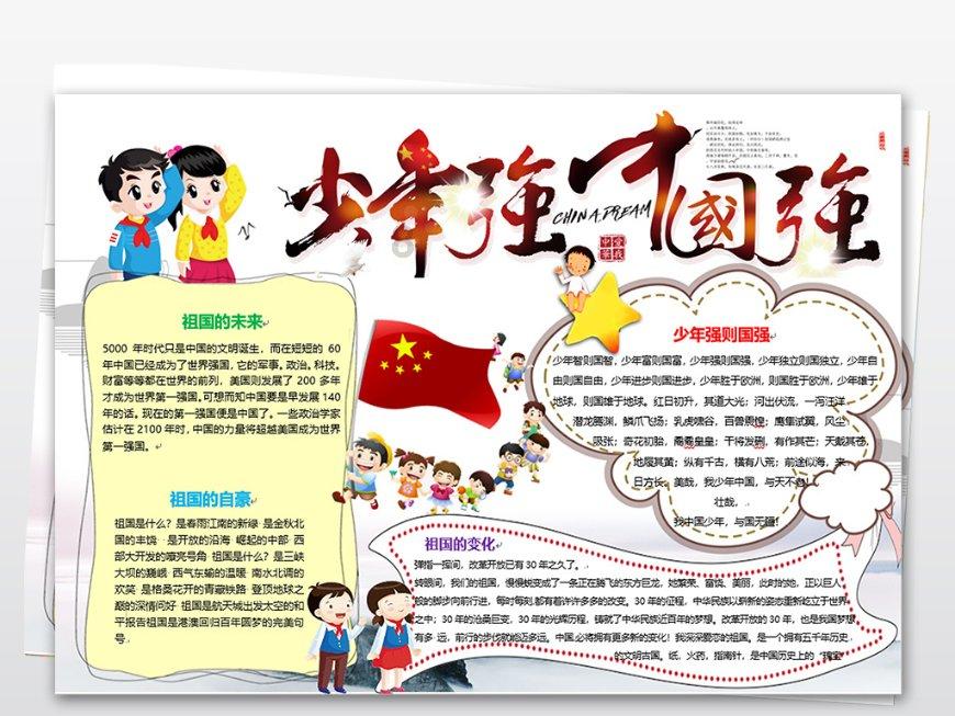 西城区运动员在“二冬会”比赛中喜获“八金一银”